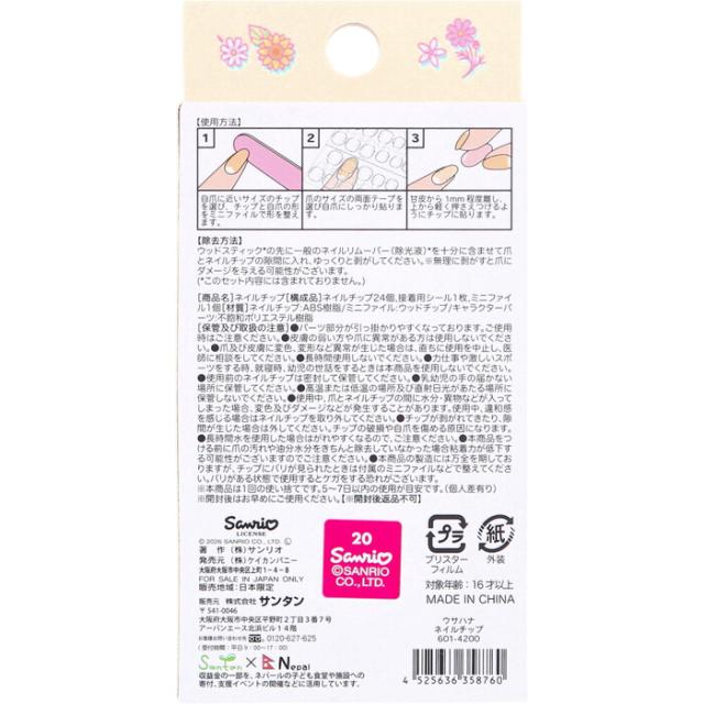 ウサハナ ネイルチップ 24個入 2セット 送料無料-1