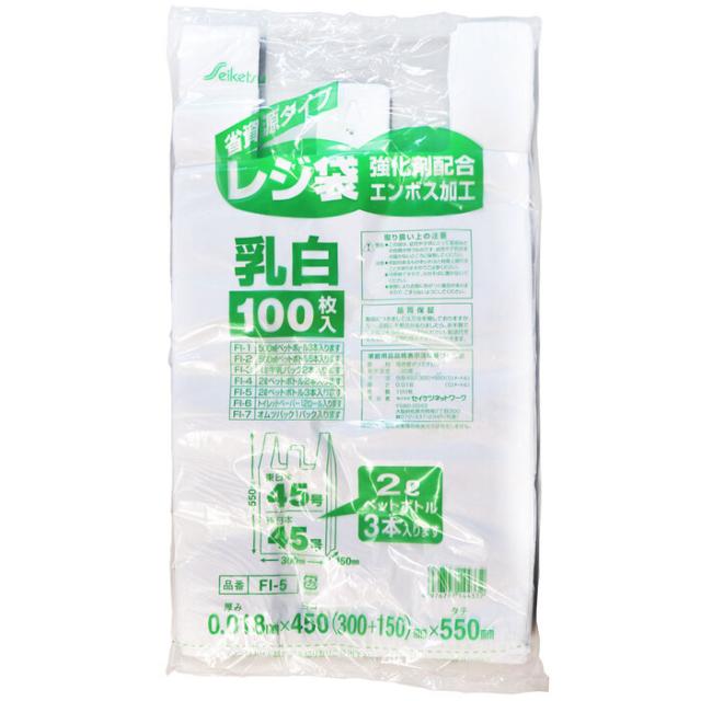 FI 5 レジ袋 45号 乳白 0.018×450×550mm 100枚入 3セット 送料無料-1