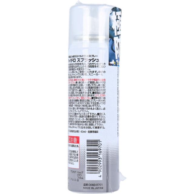 is fit イズ フィット ハイドロ スプラッシュ 革製品にも使えるマルチ防水スプレー 60mL 3個セット 送料無料-2
