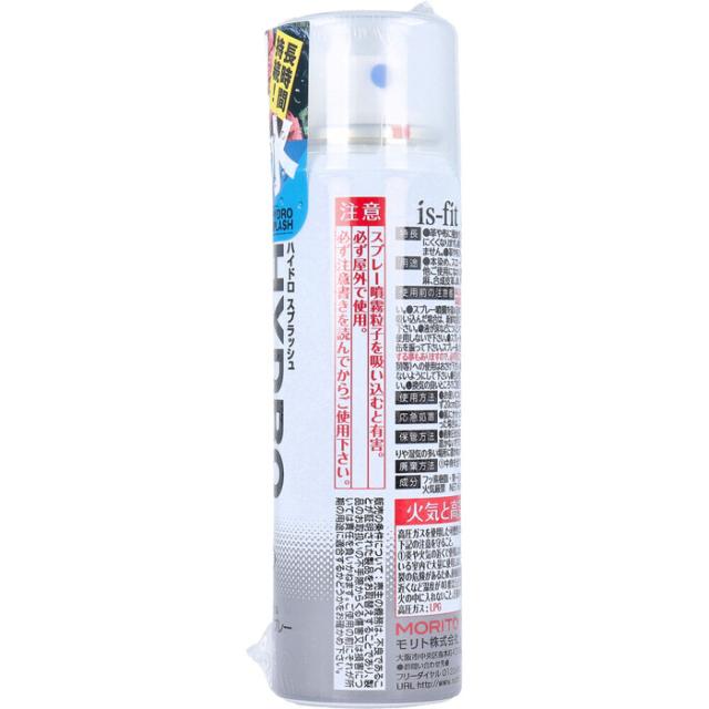 is fit イズ フィット ハイドロ スプラッシュ 革製品にも使えるマルチ防水スプレー 60mL 3個セット 送料無料-3