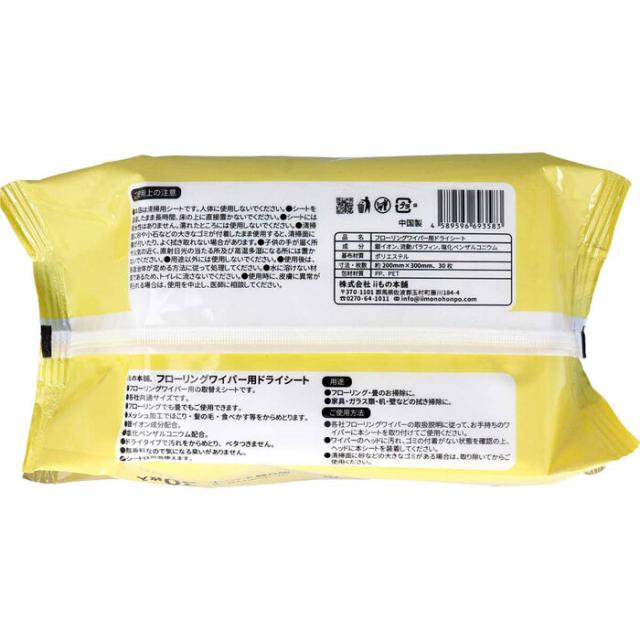 フローリングワイパー用ドライシート 30枚入×6個セット 3セット 送料無料-3
