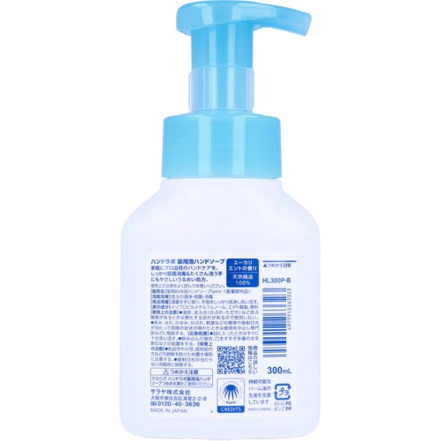 ハンドラボ 薬用泡ハンドソープ ユーカリミントの香り 300mL 5個セット 送料無料-1