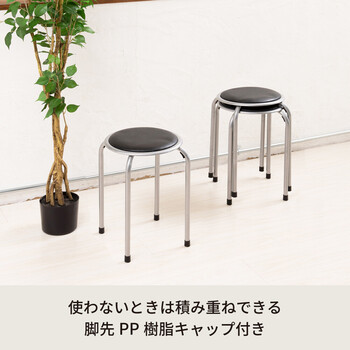 ホームスタッキングスツール ブラック パイプイス定番アイテム 送料無料-3