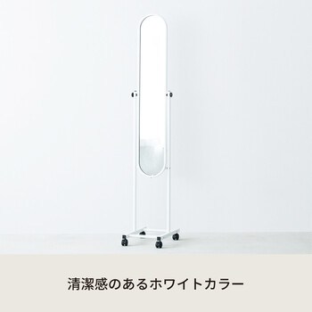 キャスター付パイプスタンドミラー 移動もらくらく 送料無料-11