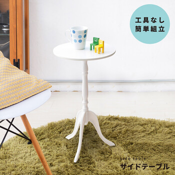 サイドテーブル 脚のデザインがポイントクラシック 送料無料-18