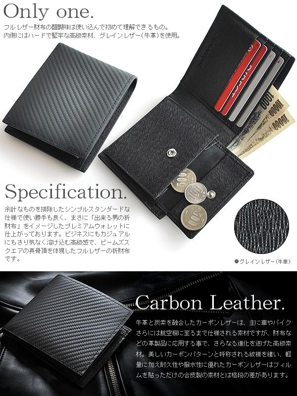 二つ折り財布 カーボンレザー×グレインレザー折財布 フルレザーブラック BEAMZSQUARE 送料無料-1