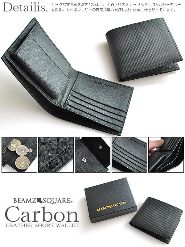 二つ折り財布 カーボンレザー×グレインレザー折財布 フルレザーブラック BEAMZSQUARE 送料無料-3