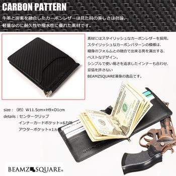 カーボンレザーマネークリップ BEAMZSQUARE 送料無料-2