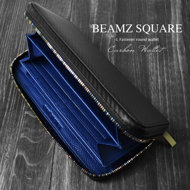長財布カーボンレザーラウンドファスナー大容量長財布 BEAMZSQUARE 送料無料-4
