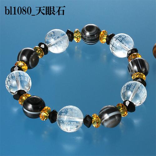 般若心経 招福ブレス 大開運招福カード付き 送料無料-3