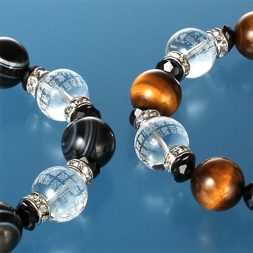 般若心経 開運ブレス 大開運招福カード付き 送料無料-1