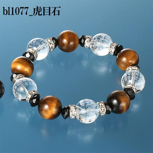 般若心経 開運ブレス 大開運招福カード付き 送料無料-2