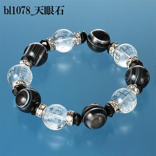 般若心経 開運ブレス 大開運招福カード付き 送料無料-3