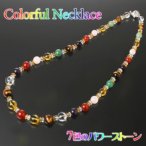 宝石パワー カラフルネックレス ラッキー 幸せカード付き 送料無料-1