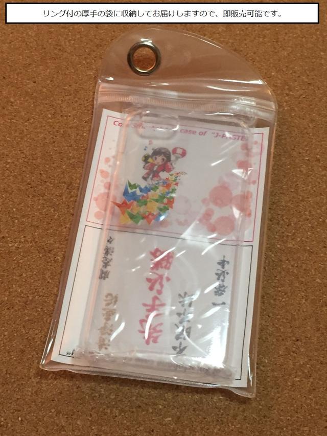 iPhone5 iPhone5s ケース クリア 妖精 1 スマホケース ハード スマホケース ハード 送料無料-5