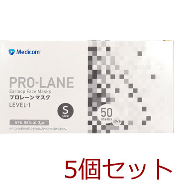 マスク メディコム プロレーンマスク Ｓサイズ ホワイト ５０枚入 5セット 送料無料-1