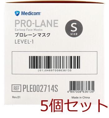 マスク メディコム プロレーンマスク Ｓサイズ ホワイト ５０枚入 5セット 送料無料-4