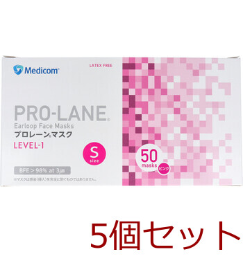 マスク メディコム プロレーンマスク Ｓサイズ ピンク ５０枚入 5セット 送料無料-2