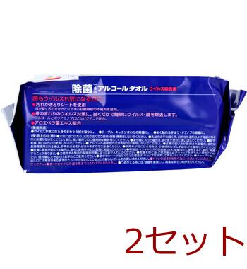 エリエール 除菌できるアルコールタオル ウイルス除去用 詰替用 70枚×3個Ｐ 2セット 送料無料-2