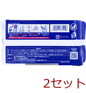 エリエール 除菌できるアルコールタオル ウイルス除去用 詰替用 70枚×3個Ｐ 2セット 送料無料-3