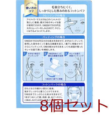 ５枚重ねのめくるコットン レギュラーサイズ ８０枚入 8セット 送料無料-2