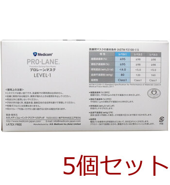 マスク メディコム プロレーンマスク ホワイト ５０枚入 5セット 送料無料-1