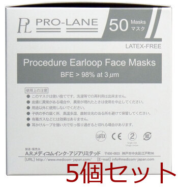 マスク メディコム プロレーンマスク ホワイト ５０枚入 5セット 送料無料-2