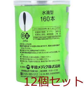 コットンＺＯＯ 赤ちゃん綿棒 くろ 水滴型 １６０本入 12セット 送料無料-1