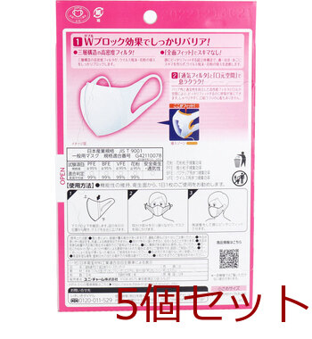 超立体マスク スタンダード かぜ 花粉用 小さめサイズ ３０枚入 5セット 送料無料-1