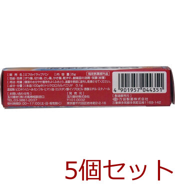 消毒もできる 液体ばんそうこう ５ｇ入 5セット 送料無料-1