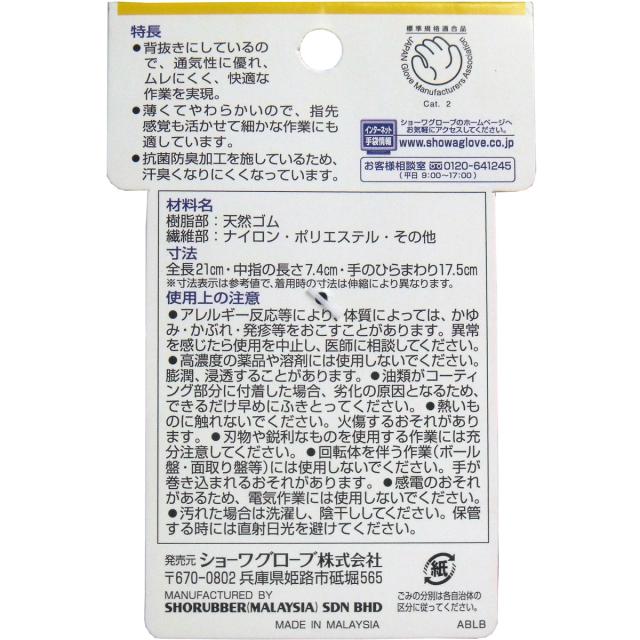 ライトグリップ 手袋 Ｓサイズ レッド 12個セット 送料無料-1