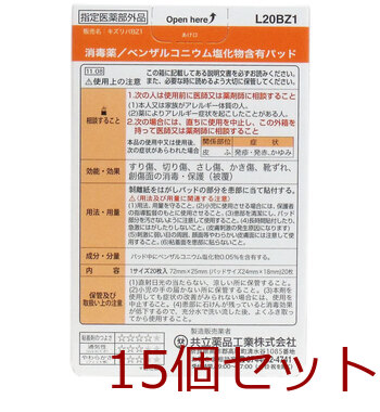キズリバテープ 半透明タイプ絆創膏 Lサイズ ２０枚入 15セット 送料無料-1