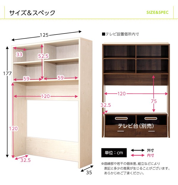 送料無料 壁面収納 テレビ台用ハイラック 〔ウォールナット〕 幅約