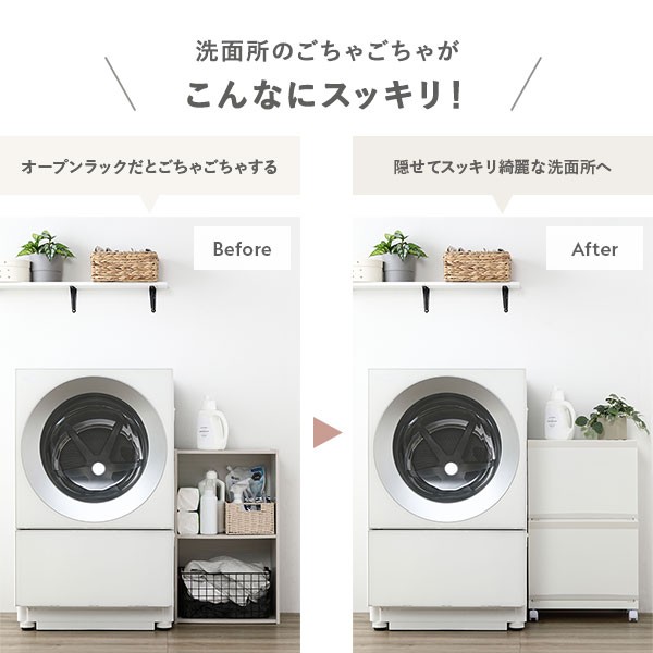 隠せる ランドリーラック ワイド3段 幅約43.8cm アイボリー 日本