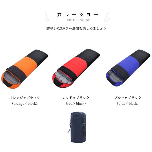 寝袋 シュラフ ダウン 95%ダウン -25℃耐寒 封筒型 丸洗い 380T 2600g 洗える 洗濯可能 210×80cm 真冬 撥水 キャンプ アウトドア ダウンプルーフ 極暖 保温 連結 ふわふ