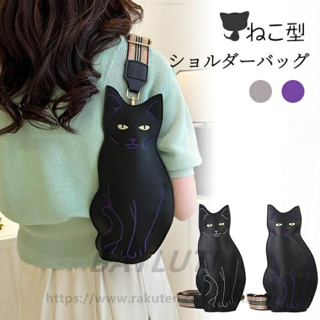 ねこ ショルダーバッグ 猫 黒猫 バッグ 猫バッグ 猫柄 猫型