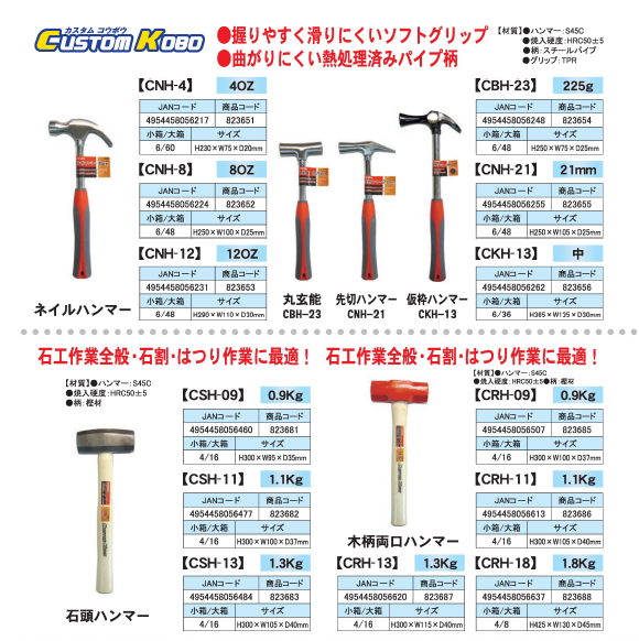 まとめ）CSK 木柄両口ハンマー(建築土木向けかなづち/大工道具) 0.9kg