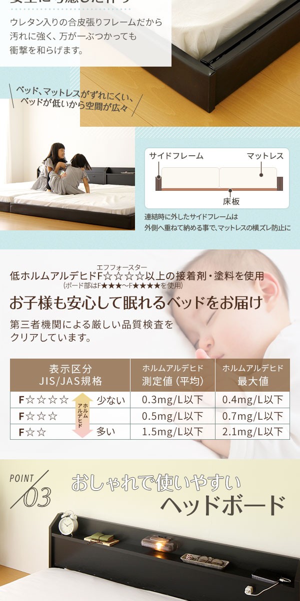 日本製 フロアベッド 照明付き 連結ベッド セミダブル （ベッド