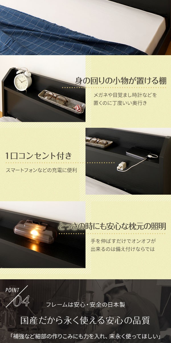 日本製 フロアベッド 照明付き 連結ベッド セミダブル （ベッド