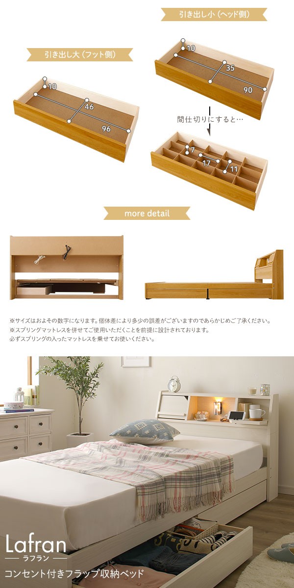ベッド 日本製 収納付き 引き出し付き 木製 照明付き 棚付き 宮付き