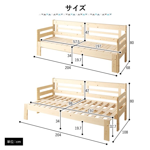 ソファーベッド 幅204cm ベッドフレームのみ ナチュラル マットレス別売 木製 天然木 すのこ仕様 ソファ ベッド〔代引不可〕の通販はau PAY  マーケット - ゆにゅうどっとねっと | au PAY マーケット－通販サイト