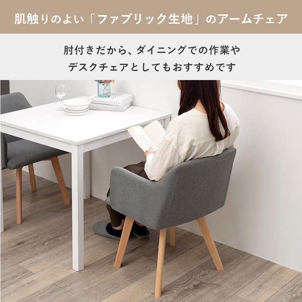 ダイニング 3点セット テーブル 75×75cm 正方形 ナチュラル×1 肘付き