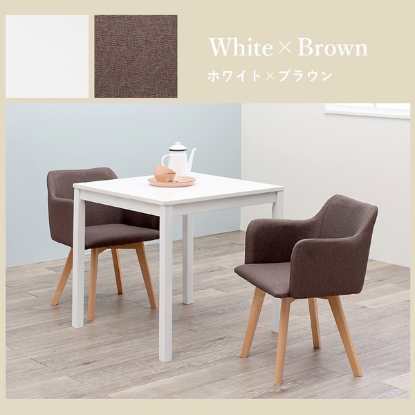 ダイニング 3点セット テーブル 75×75cm 正方形 ナチュラル×1 肘付き