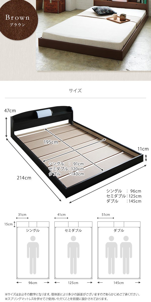 照明付き 宮付き 国産フロアベッド セミダブル (SGマーク国産ボンネル