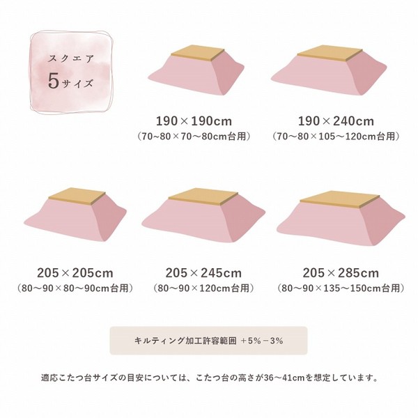 こたつ布団 長方形 無地調 スノーホワイト 約190×240cm【代引不可】の