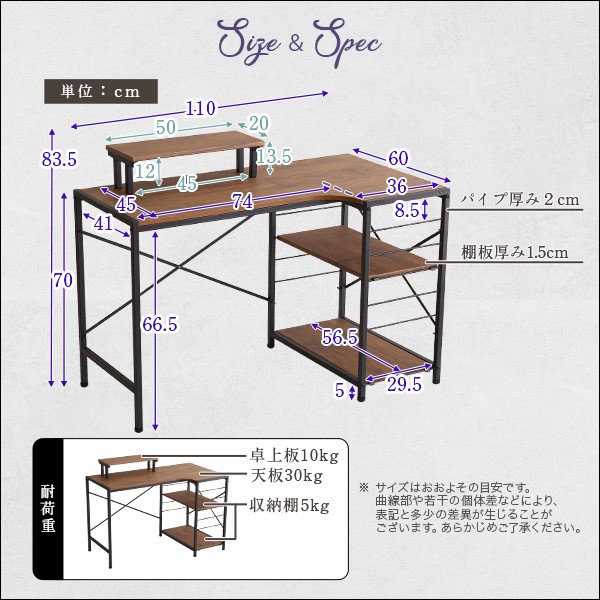 パソコンデスク 約幅110cm L字 シャビーオーク スチール 棚付き 組立品