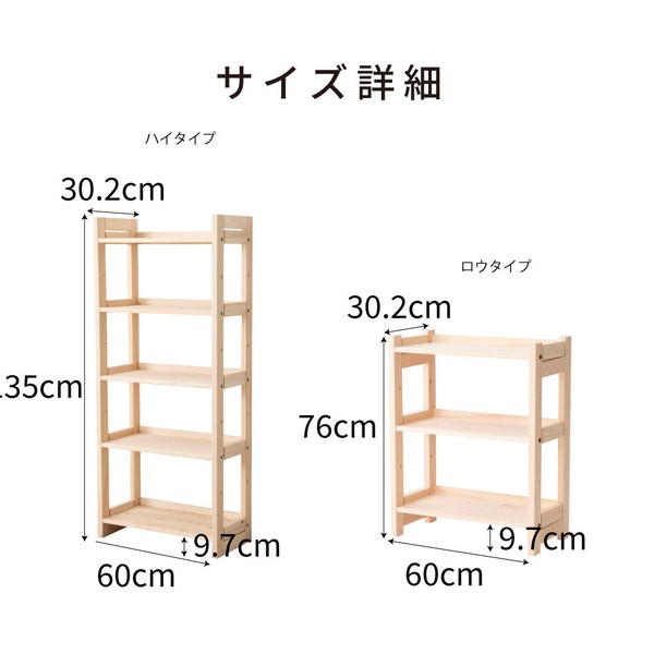 ヒノキシェルフ ロウタイプ 約30×30.2×76cm 組立品 日本製 国産〔代引