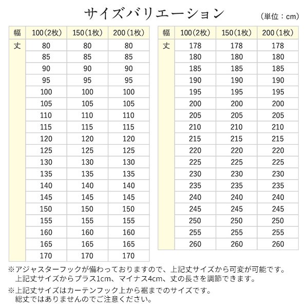 日本製 サイズが選べる 2級遮光カーテン 〔幅100cm 丈140cm （2枚入り