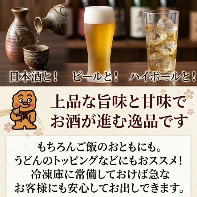 上品な旨味と甘味でお酒が進む逸品です。