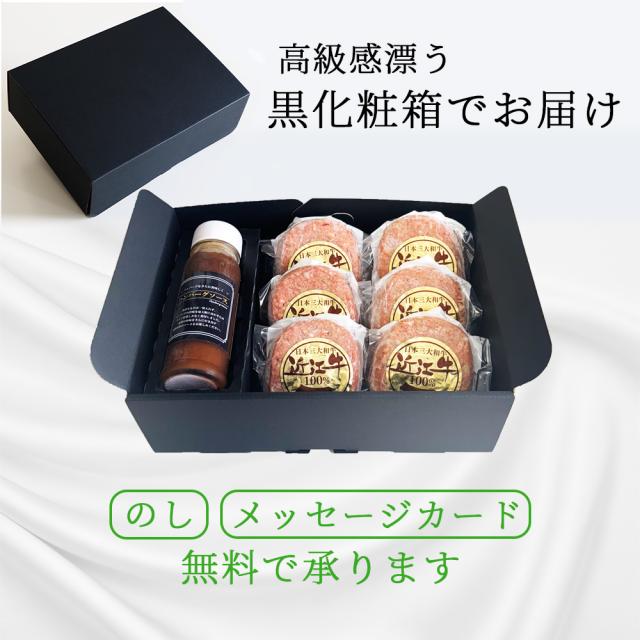 近江牛ハンバーグ